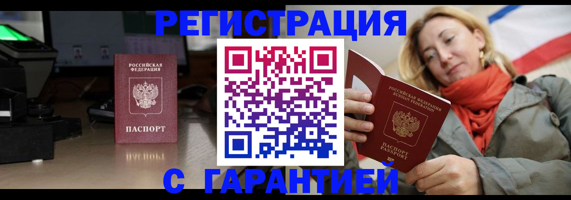 где прописаться в Осе
